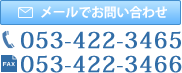 まずはお気軽にお問い合せください